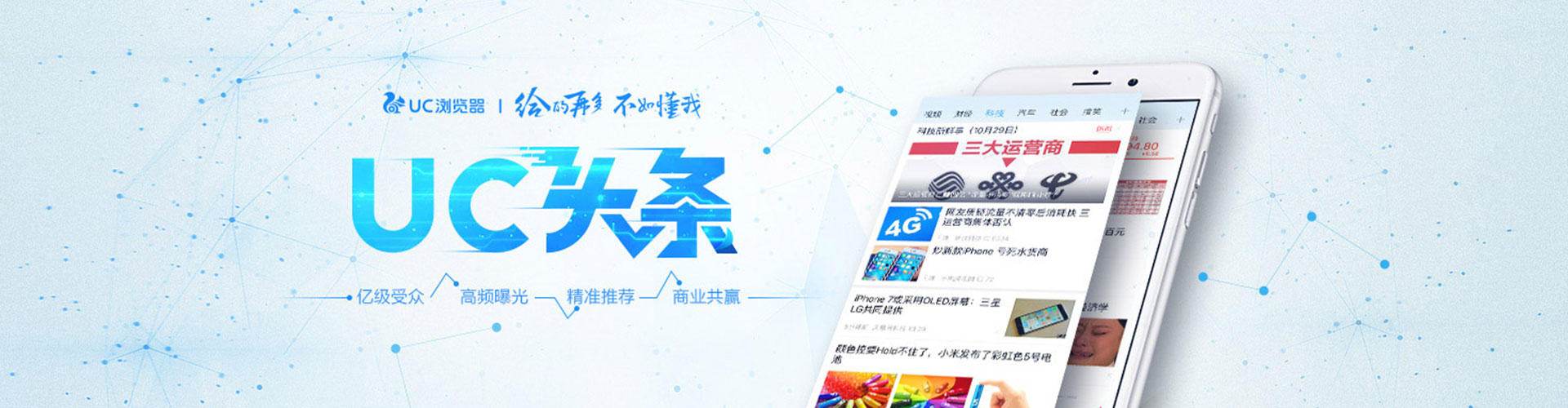 大英百度信息流